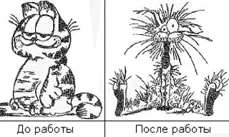 Работа